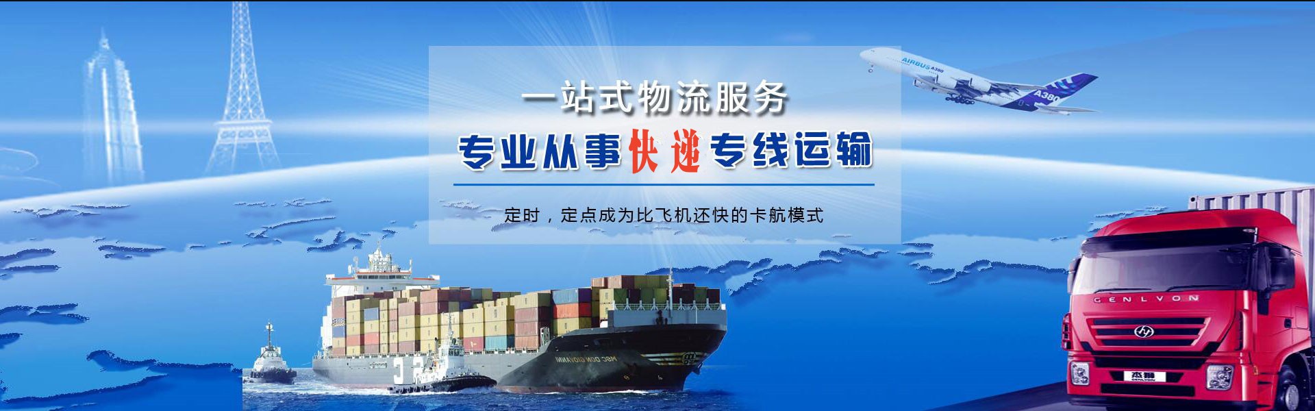 大朗镇到克罗地亚物流公司-大朗镇至克罗地亚物流专线-大朗镇空运到克罗地亚-优时通物流有限公司