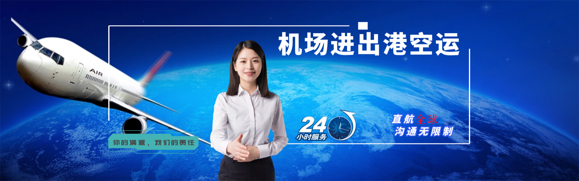 大朗镇到克罗地亚物流公司-大朗镇至克罗地亚物流专线-大朗镇空运到克罗地亚-优时通物流有限公司